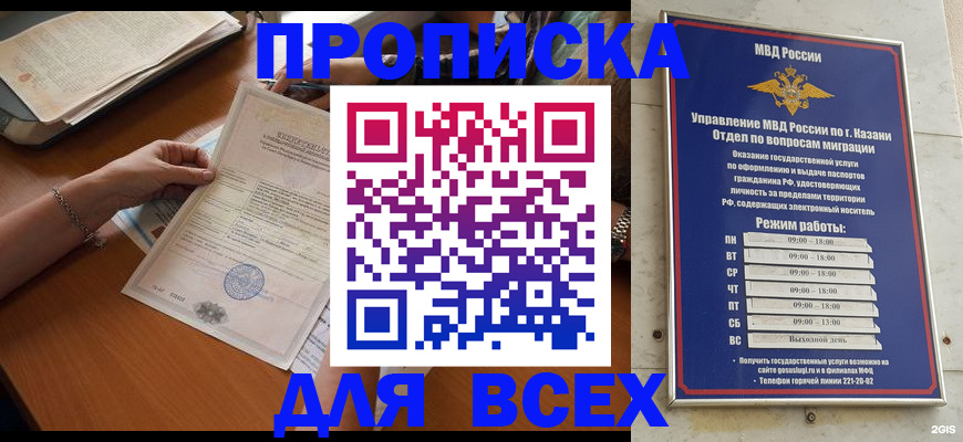 прописка для школы в Губкинском