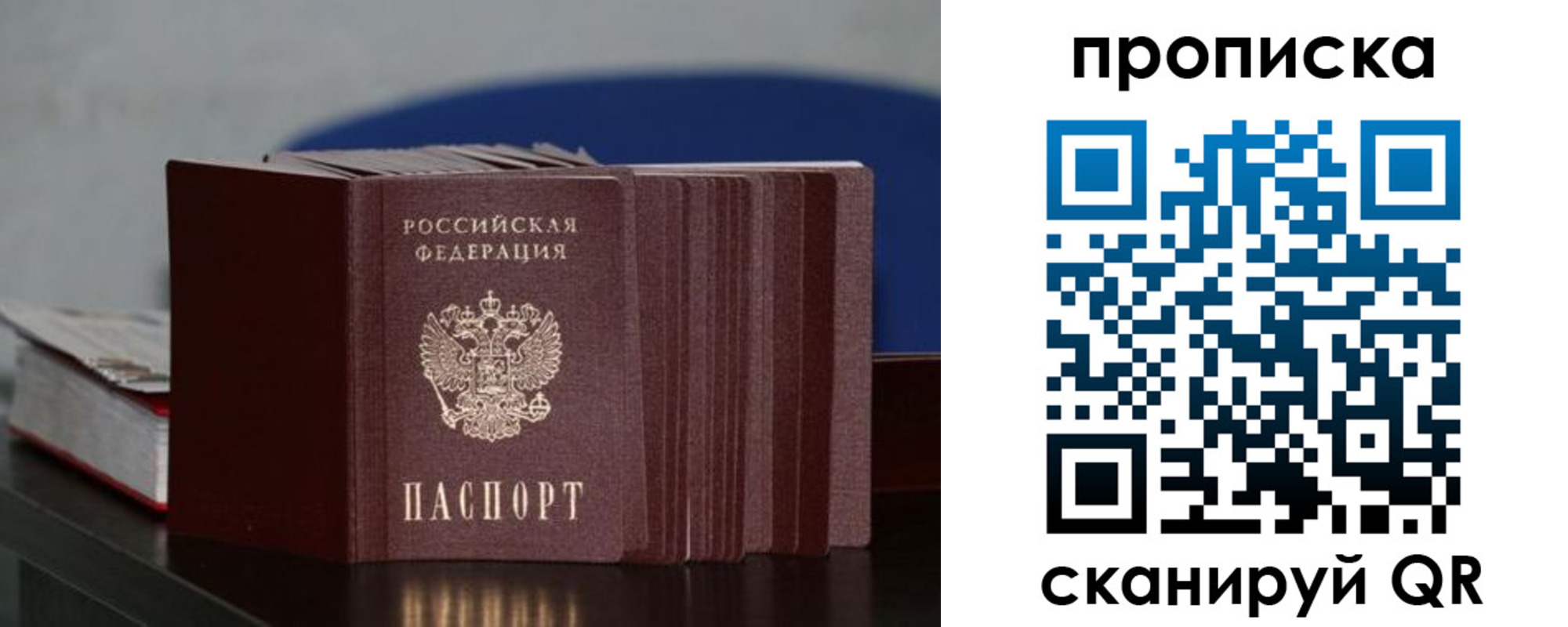 прописка штамп в Губкинском
