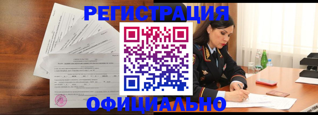 временная регистрация для всех в Губкинском