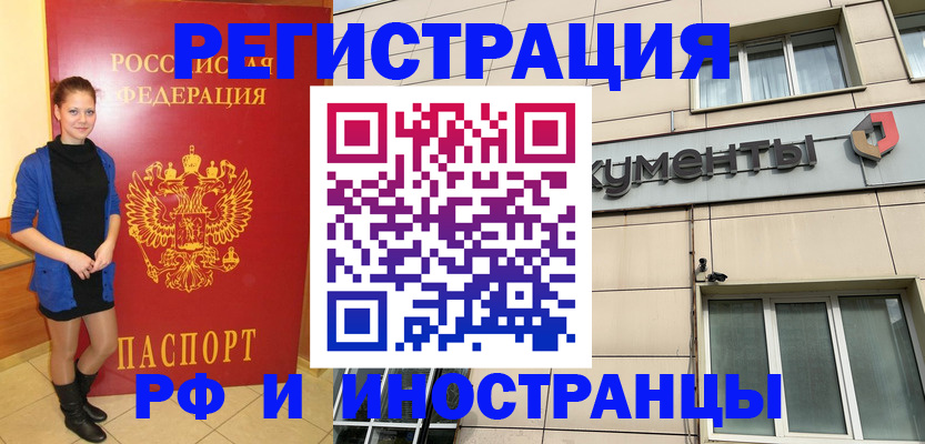 временная регистрация в квартире в Губкинском