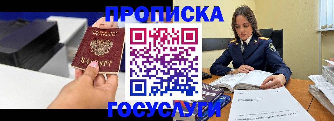 временная регистрация поиск в Губкинском