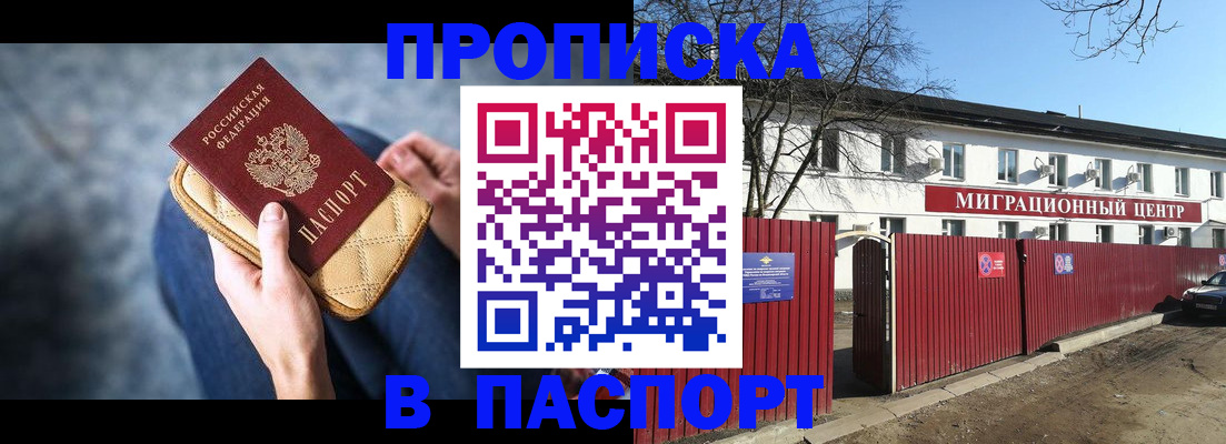 временная регистрация в квартире в Губкинском